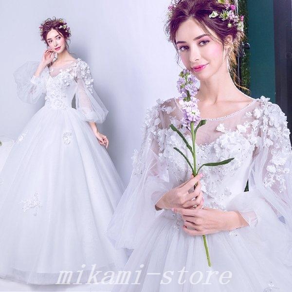 安価 ウエディングドレスプリンセスラインバルーン袖ラウンドネック花飾り長袖ロングドレスフラワーブラ結婚式花嫁新作 プリンセスライン サイズ L