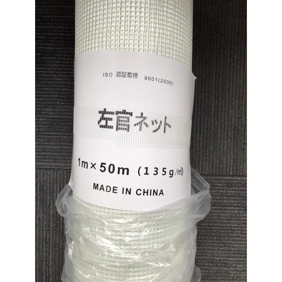 グラスファイバーネット 左官ネット 5mm×5mm 1m×50m 壁面 グラスファイバーネット 左官ネット 5mm×5mm 1m×50m 壁面