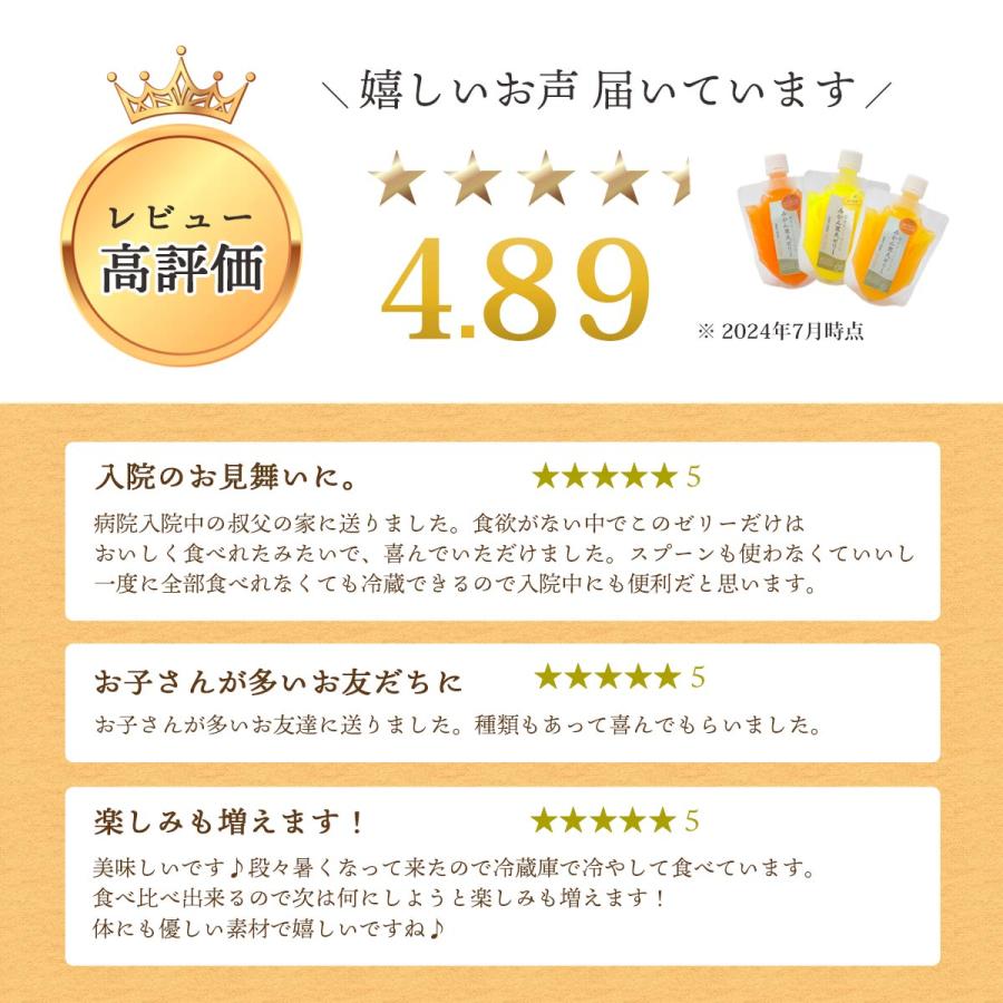 ミヤモトオレンジガーデン みかんゼリー みかん 寒天ゼリー ゼリー