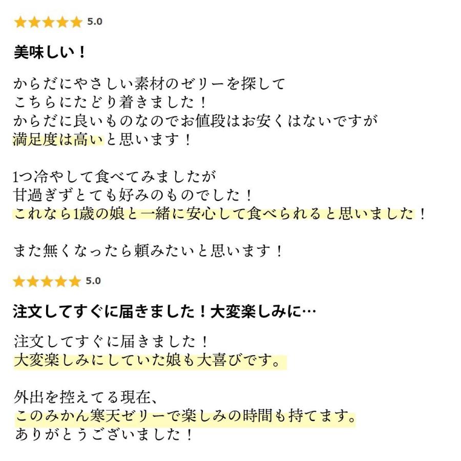 ゼリー みかん ミカン 寒天ゼリー 送料無料 人気の３種 おためしセット 170g 3本 Mikanj Ninki3 みかんの花 通販 Yahoo ショッピング
