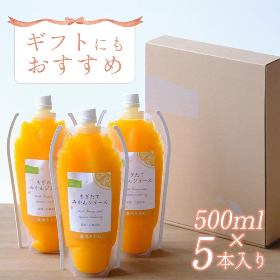 ミヤモトオレンジガーデン みかんジュース 100% ストレート 500ml×5本