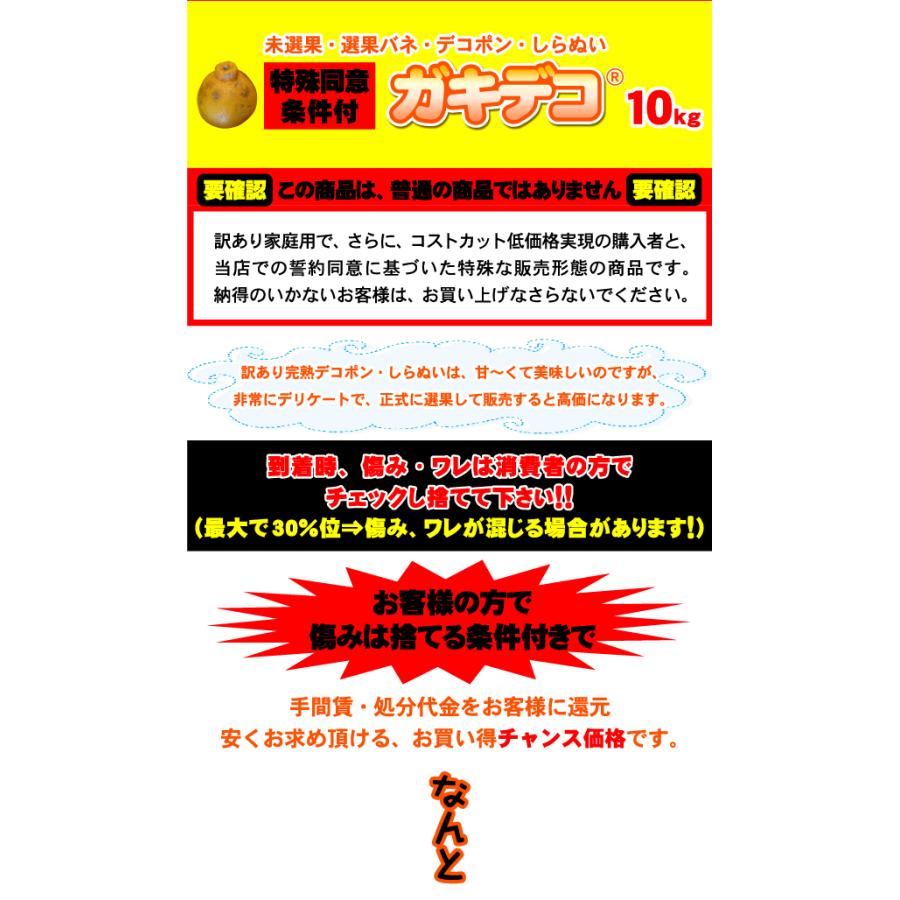 でこぽん大箱10kg⇒2,680円⇒送料無料でありえない最安値に挑戦