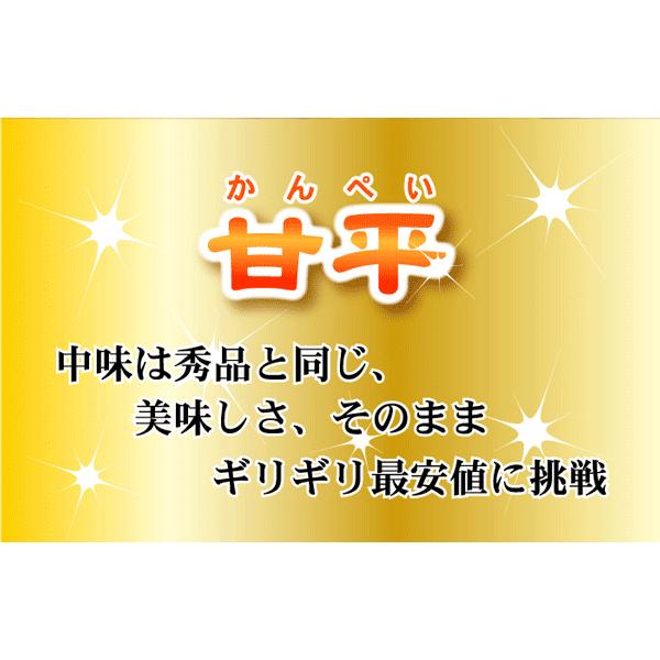 ☆本日10％OFFクーポン割引☆かんぺい！送料無料で赤字覚悟の大箱5kg
