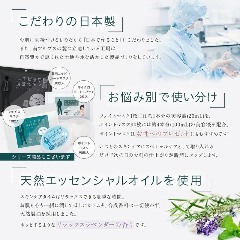 Moreage メンズ パック ヒト幹細胞 バイオセルロース 男性用 顔 パック 10枚入 ぷるぷるパック スペシャルケアに みかん商店 通販 Yahoo ショッピング