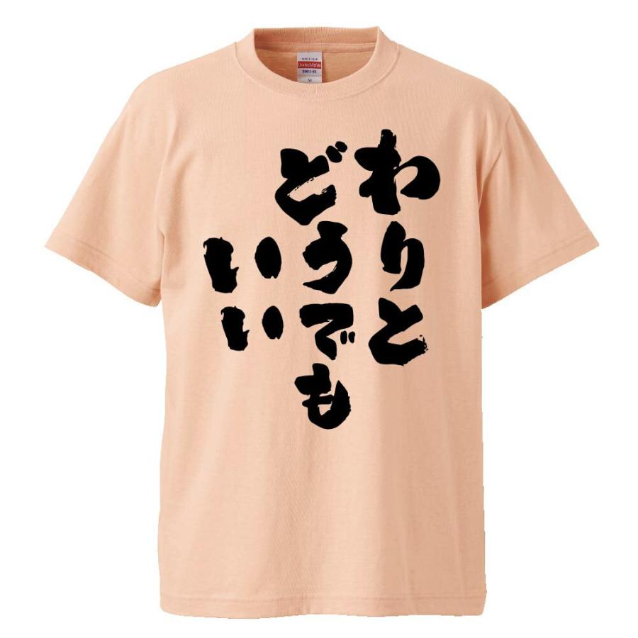 おもしろtシャツ わりとどうでもいい ギフト プレゼント 面白 メンズ 半袖 無地 漢字 雑貨 名言 パロディ 文字 Fd0103 みかん箱 通販 Yahoo ショッピング