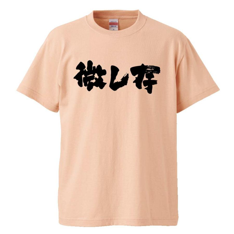 微 レ 存
