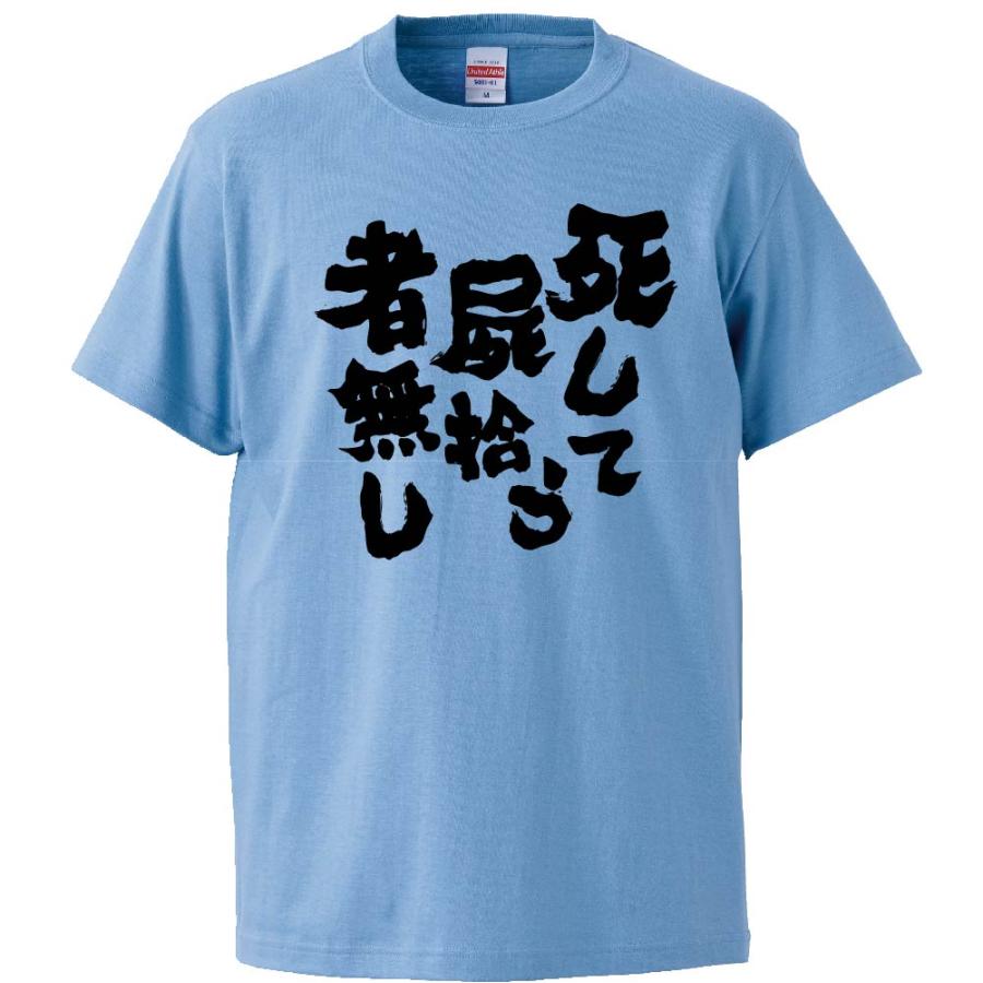 死 し て 屍 拾う 者 なし