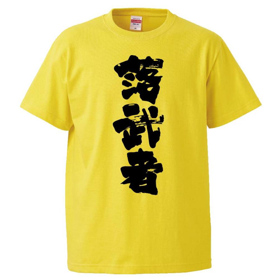 おもしろtシャツ 落武者 ギフト プレゼント 面白 メンズ 半袖 無地 漢字 雑貨 名言 パロディ 文字 Fd0507 みかん箱 通販 Yahoo ショッピング