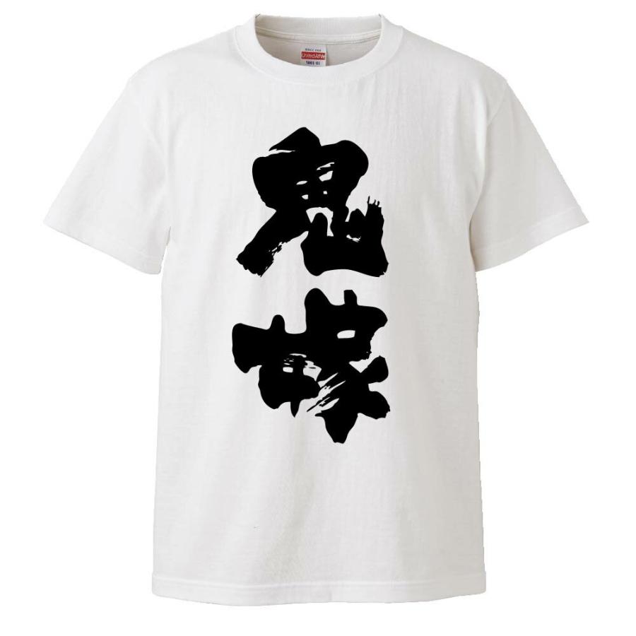 おもしろTシャツ 鬼嫁 ギフト プレゼント 面白 メンズ 半袖 無地 漢字