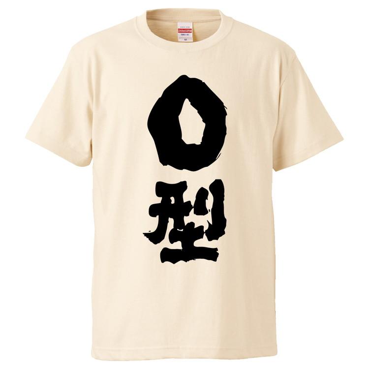 おもしろtシャツ O型 ギフト プレゼント 面白 メンズ 半袖 無地 漢字 雑貨 名言 パロディ 文字 Fd2341 みかん箱 通販 Yahoo ショッピング