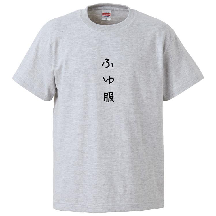 おもしろtシャツ ふゆ服 ギフト プレゼント 面白 メンズ 半袖 無地 漢字 雑貨 名言 パロディ 文字 Fd2408 みかん箱 通販 Yahoo ショッピング