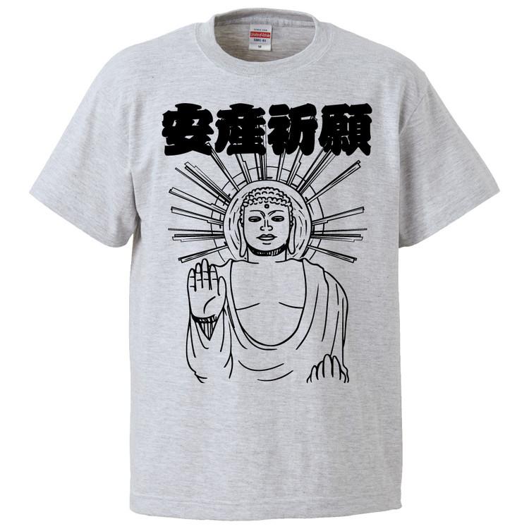 おもしろtシャツ 安産祈願 ギフト プレゼント 面白 メンズ 半袖 無地 漢字 雑貨 名言 パロディ 文字 Fd4438 みかん箱 通販 Yahoo ショッピング