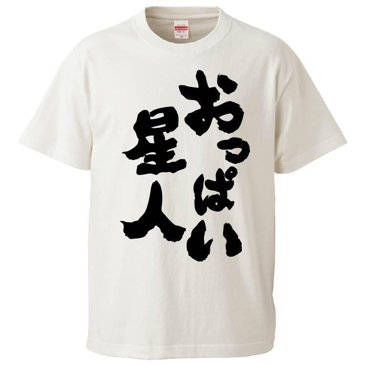 おっぱい 方言