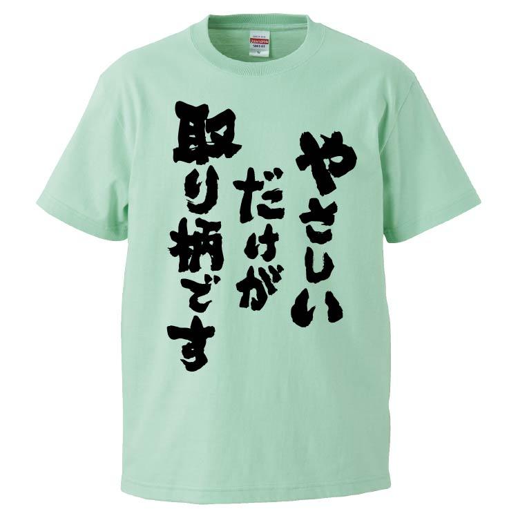 おもしろtシャツ めんつゆ ギフト パロディ プレゼント メンズ 半袖 名言 文字 漢字 無地 雑貨 面白 今年人気のブランド品や ギフト
