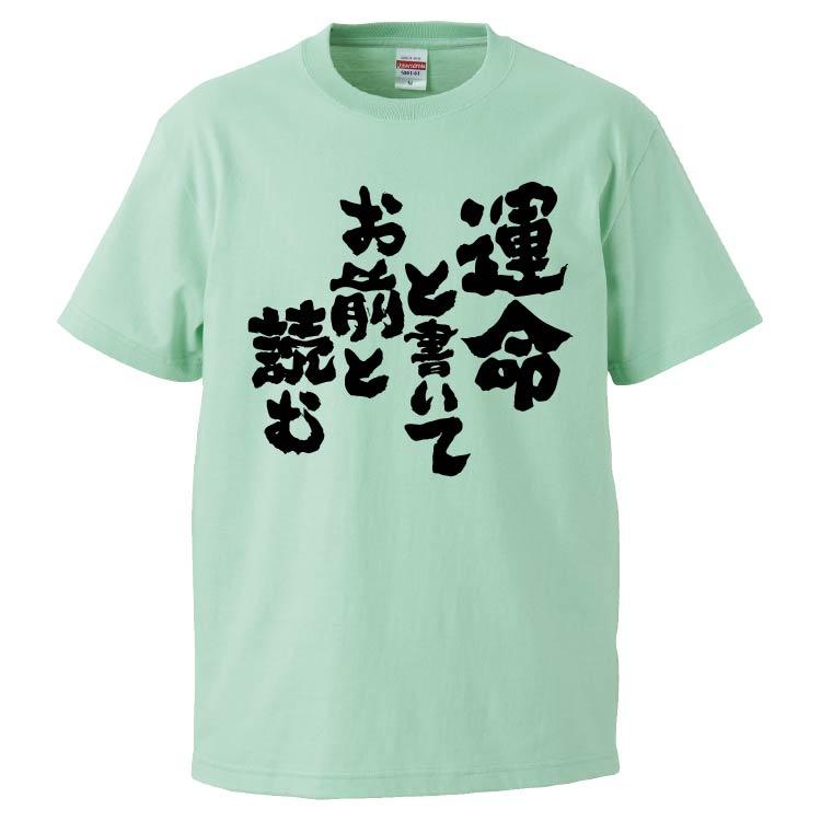 王一博 肖戦 フィットシルエットの半袖Tシャツ 12点セット❣️確認用❣️0501 おもしろTシャツ 運命と書いてお前と読む ギフト プレゼント 面白