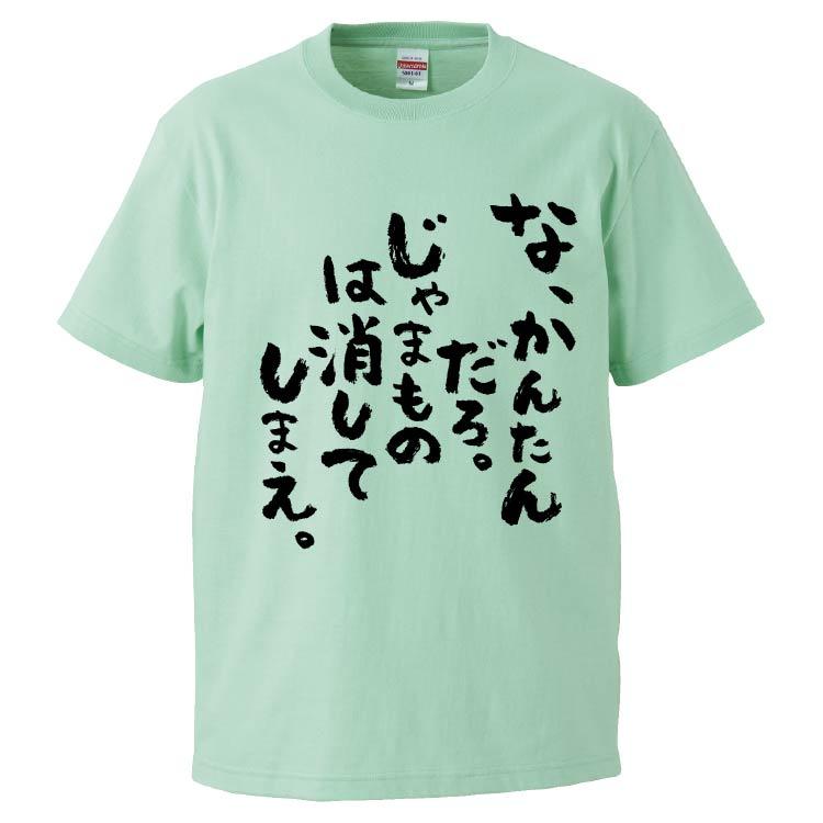 Tシャツ(半袖+袖なし) 00s glad news t-shirt tee Japanese label 閉店セール】 MAD BURST JAPAN Tシャツ メンズ 半袖T