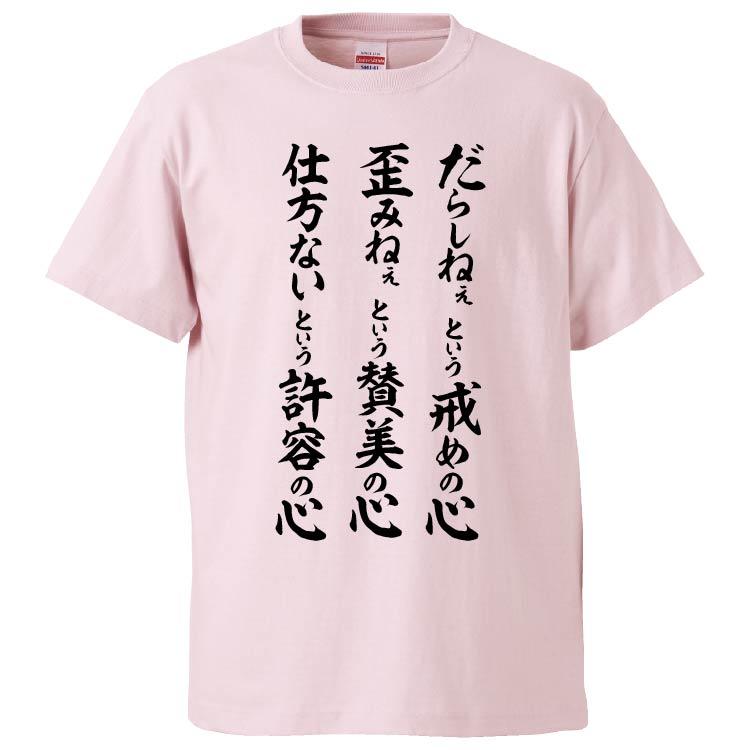 おもしろtシャツ 妖精哲学の三信 ギフト プレゼント 面白 メンズ 半袖 漢字 雑貨 名言 パロディ 文字 Fd6411 みかん箱 通販 Yahoo ショッピング