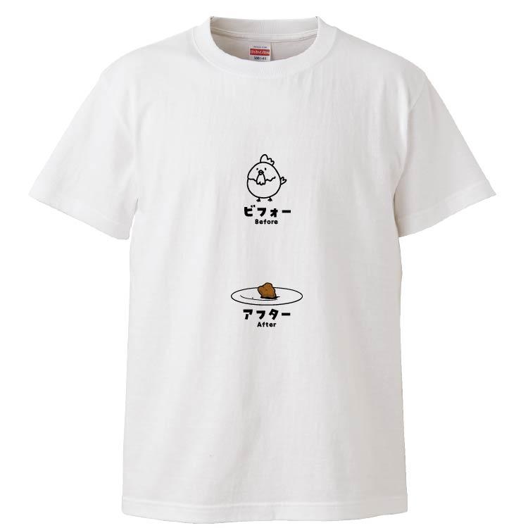 おもしろTシャツ ビフォーアフター ギフト プレゼント 面白 メンズ