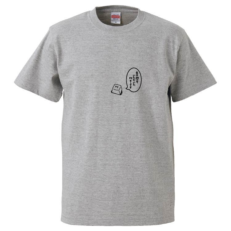 おもしろTシャツ 先日助けていただいたF5キーです ギフト プレゼント