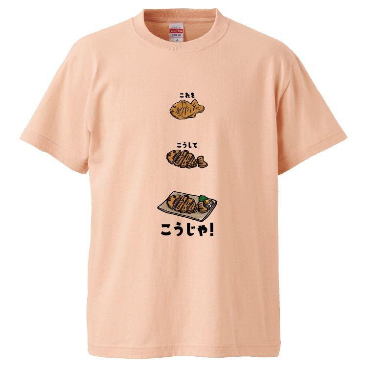 おもしろTシャツ これをこうしてこうじゃ ギフト プレゼント 面白 メンズ 半袖 漢字 雑貨 名言 パロディ 文字 : みかん箱 - 通販 ...