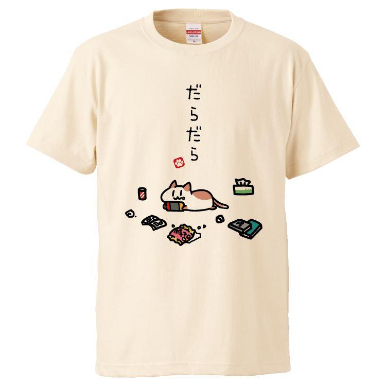 おもしろTシャツ だらだら ギフト プレゼント 面白 メンズ 半袖 漢字