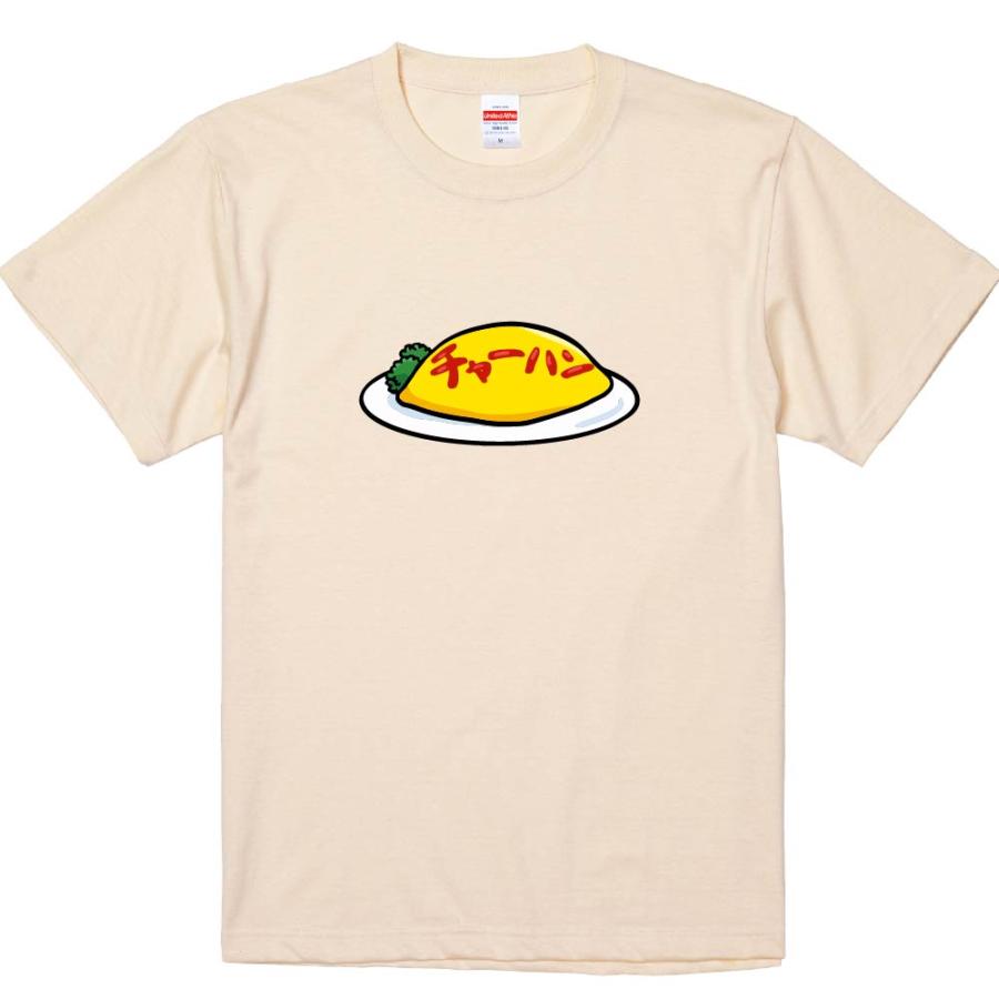 おもしろTシャツ オムライスチャーハン ギフト プレゼント 面白 メンズ