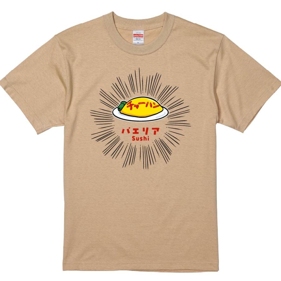 おもしろTシャツ オムライスチャーハンパエリアスシ ギフト プレゼント