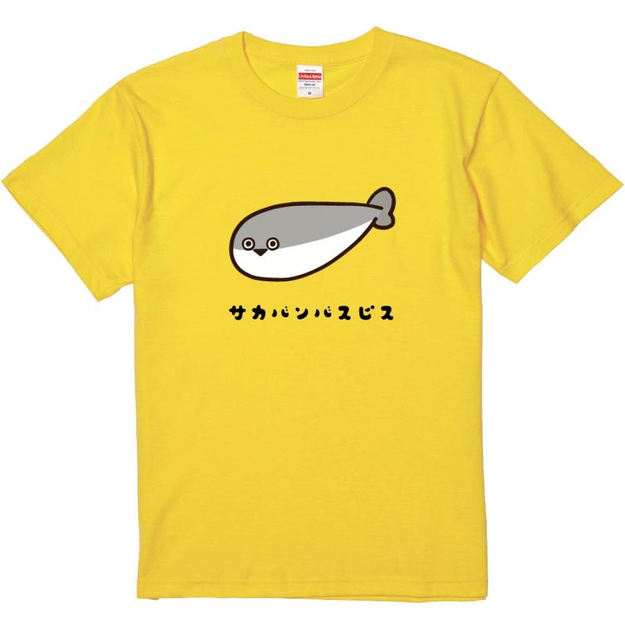 おもしろTシャツ サカバンバスピス ギフト プレゼント 面白 メンズ