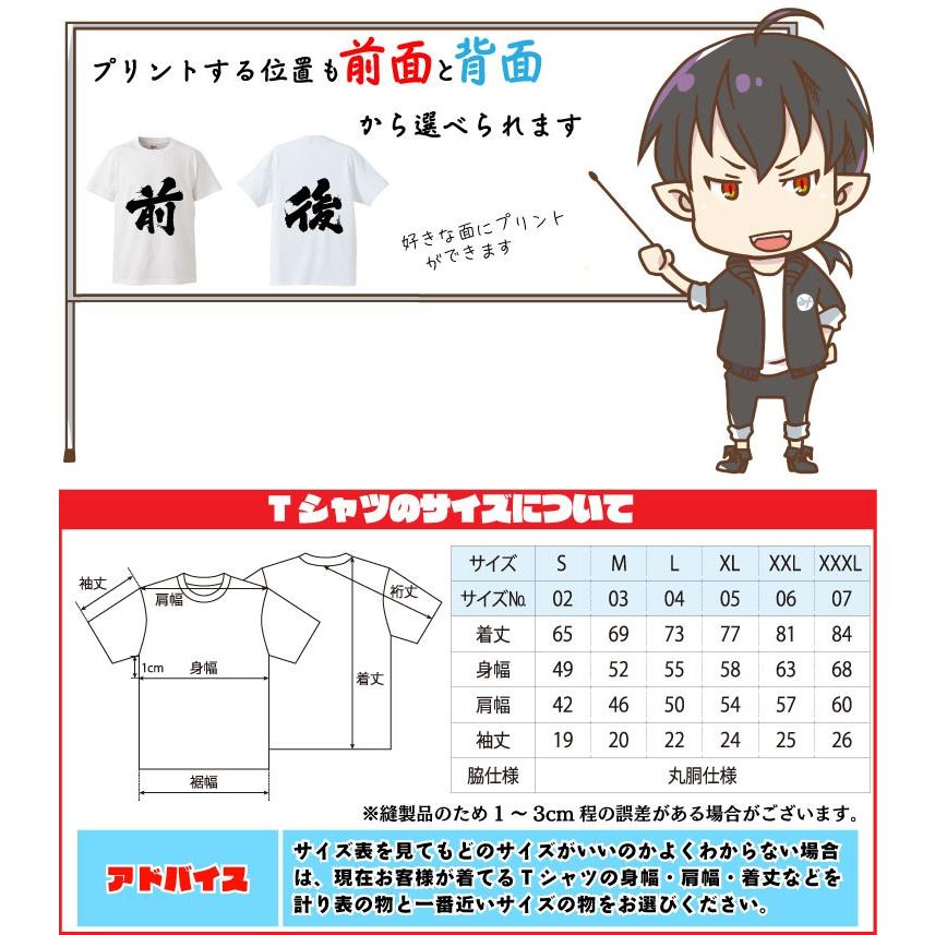 名入れ Tシャツ オリジナル だもの おもしろ tシャツ 名言 みつを 