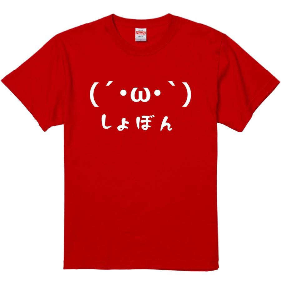 しょぼん 顔 文字