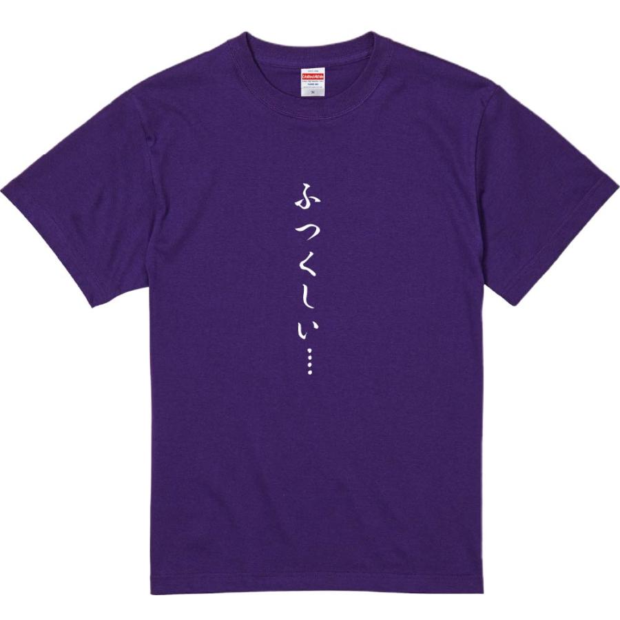 おもしろtシャツ みかん箱 ふつくしい… 濃色綿生地 ネットミーム パロディ メンズ レディース 半袖 | 