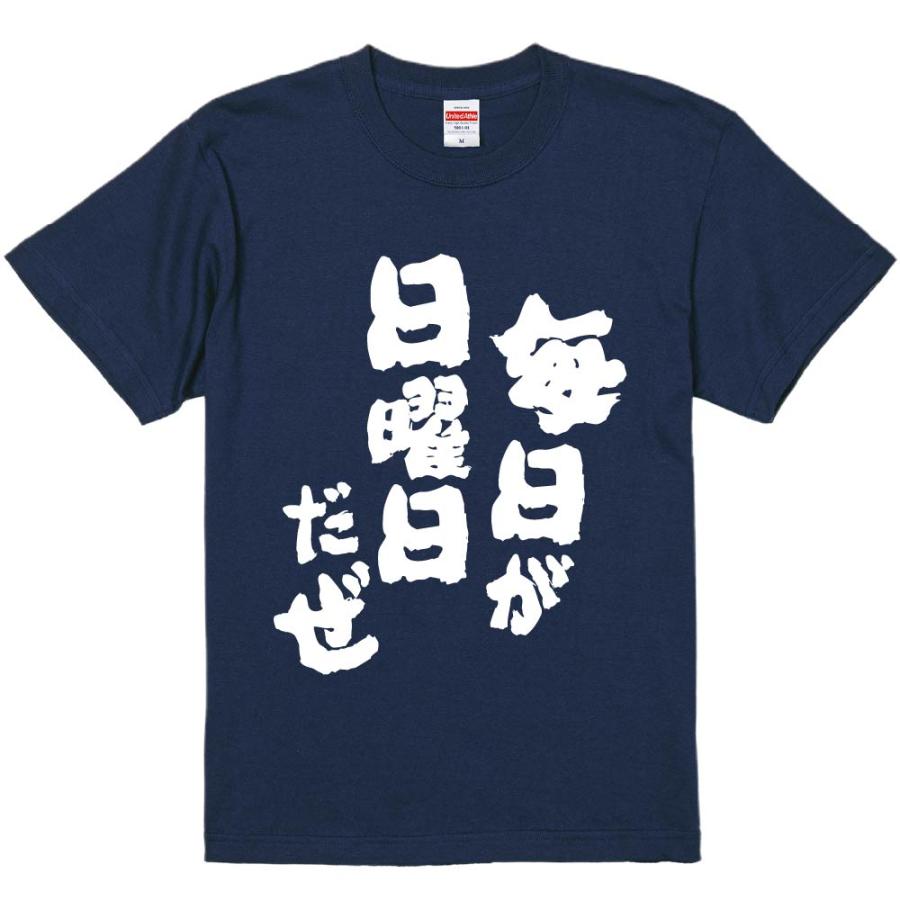 おもしろtシャツ みかん箱 毎日が日曜日だぜ 濃色綿生地 ネットミーム