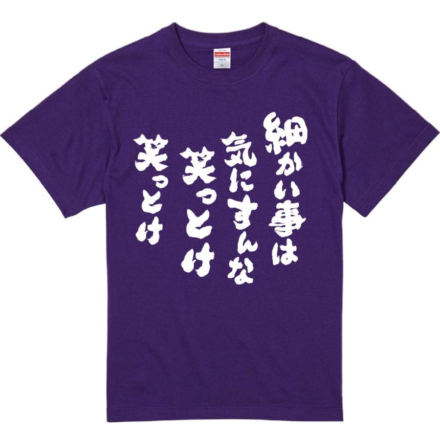 おもしろtシャツ みかん箱 細かい事は気にすんな 笑っとけ笑っとけ 濃