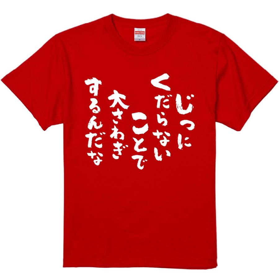 おもしろtシャツ みかん箱 じつにくだらないことで大さわぎするんだな