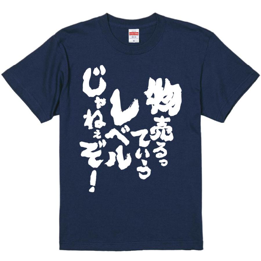 物 売る っ ていう レベル じゃ ねぇ ぞ