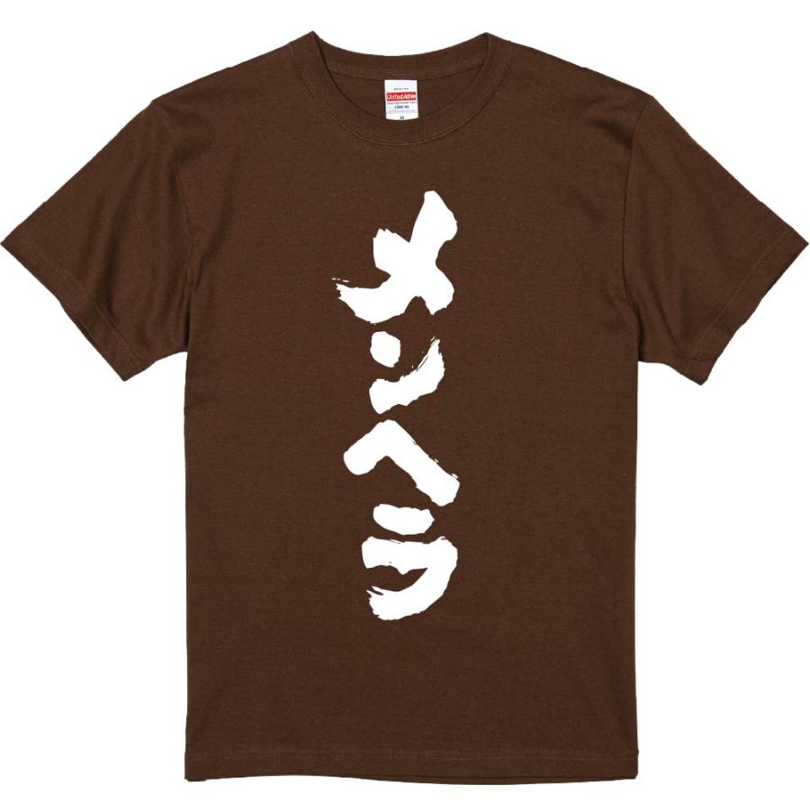 おもしろtシャツ みかん箱 メンヘラ 濃色綿生地 ネットミーム パロディ