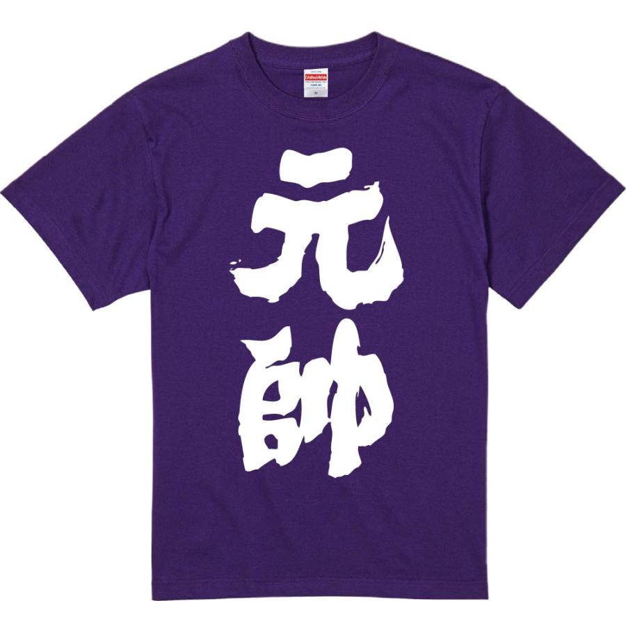 おもしろtシャツ みかん箱 元帥 濃色綿生地 ネットミーム パロディ