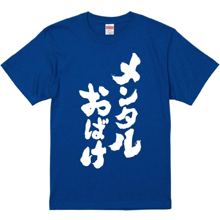 おもしろtシャツ みかん箱 メンタルおばけ 濃色綿生地 ネットミーム