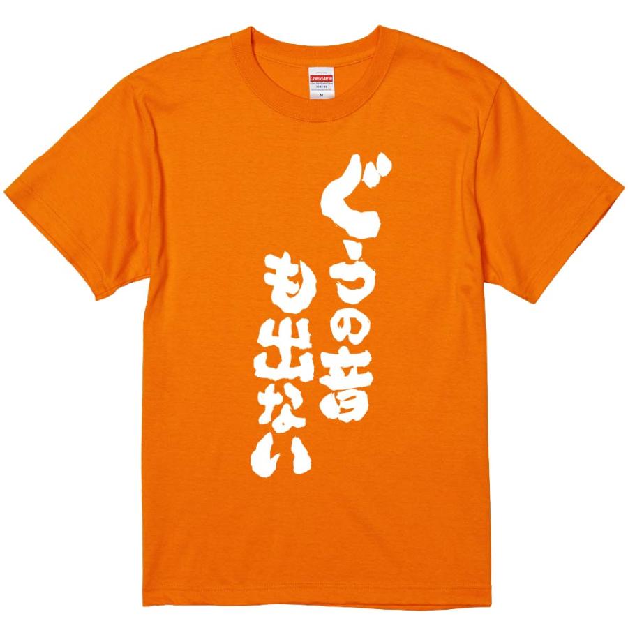 ぐうの 音 も 出 ない