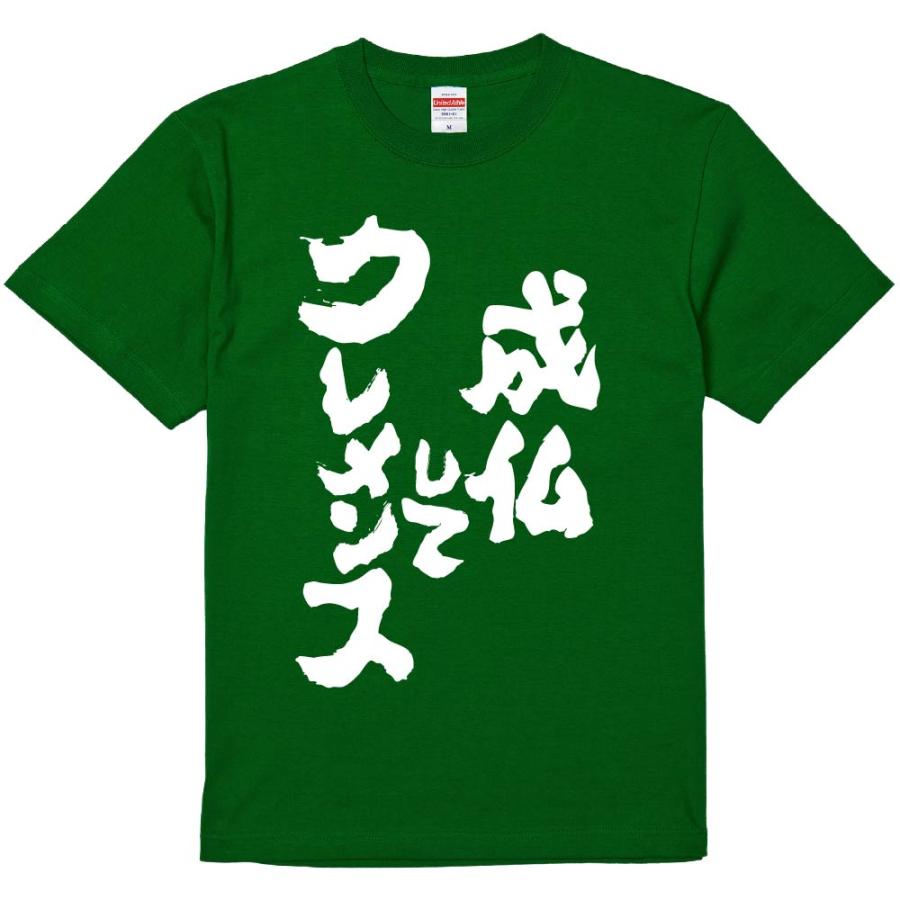 おもしろtシャツ みかん箱 成仏してクレメンス 濃色綿生地 ネット