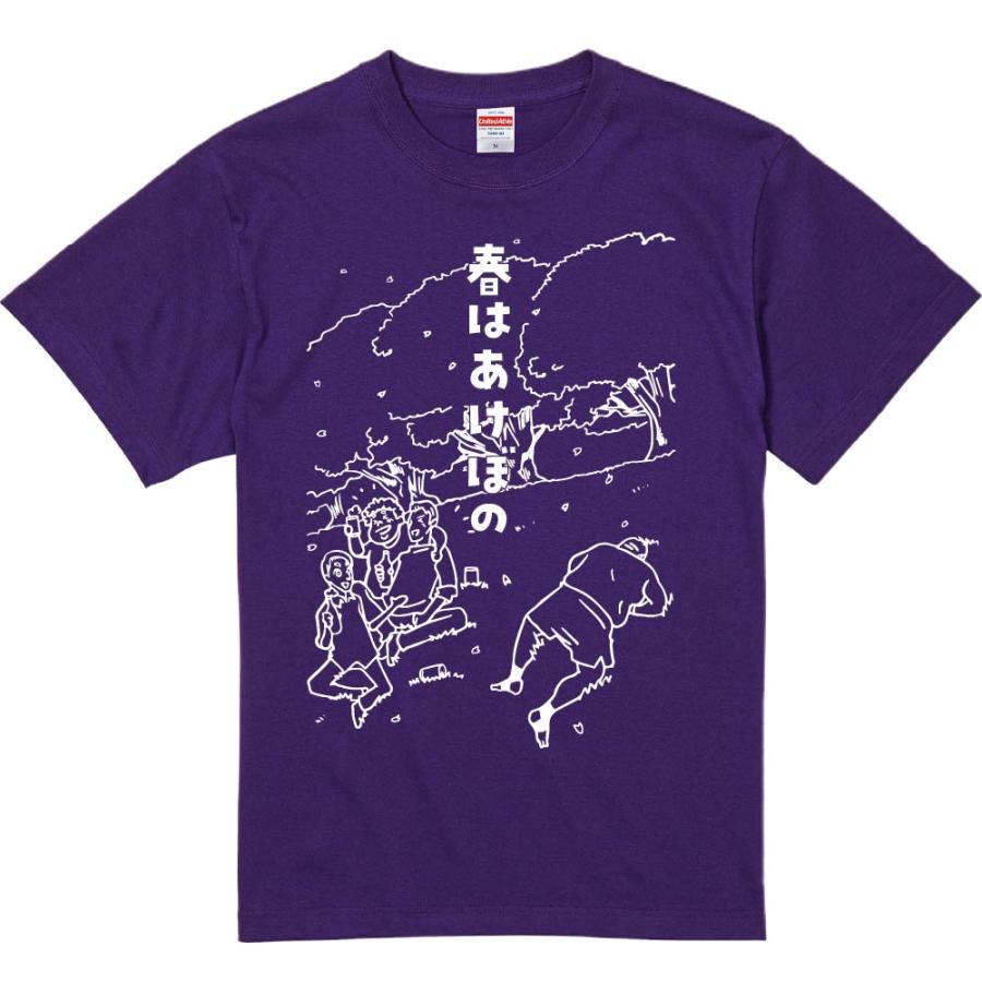 おもしろtシャツ みかん箱 春はあけぼの 濃色綿生地 ネットミーム