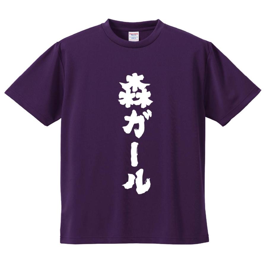 おもしろTシャツ みかん箱 森ガール メンズ レディース ドライ 速乾
