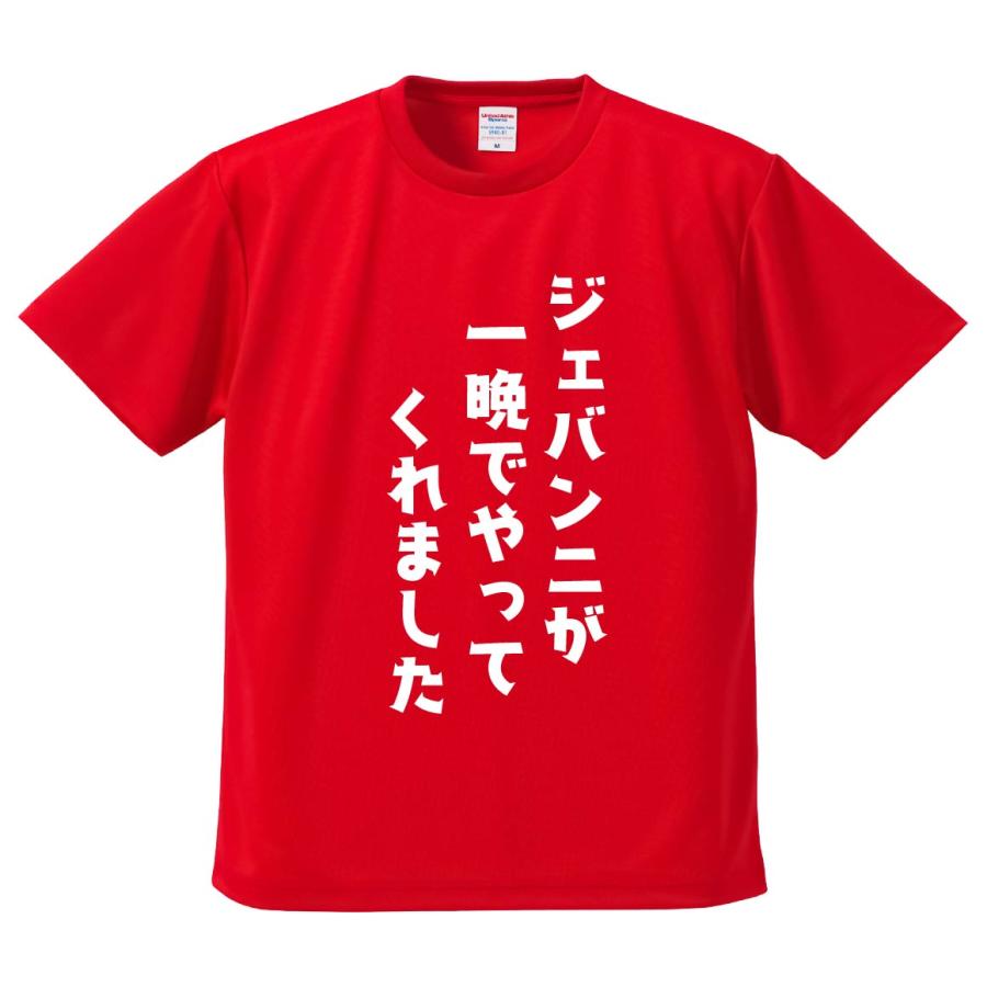 おもしろTシャツ みかん箱 ジェバンニが一晩でやってくれました メンズ