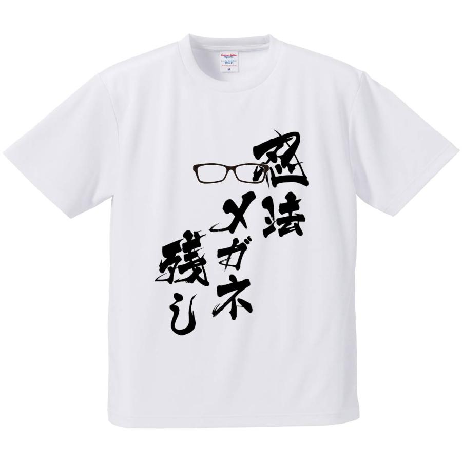 おもしろTシャツ みかん箱 忍法メガネ残し メンズ レディース ドライ