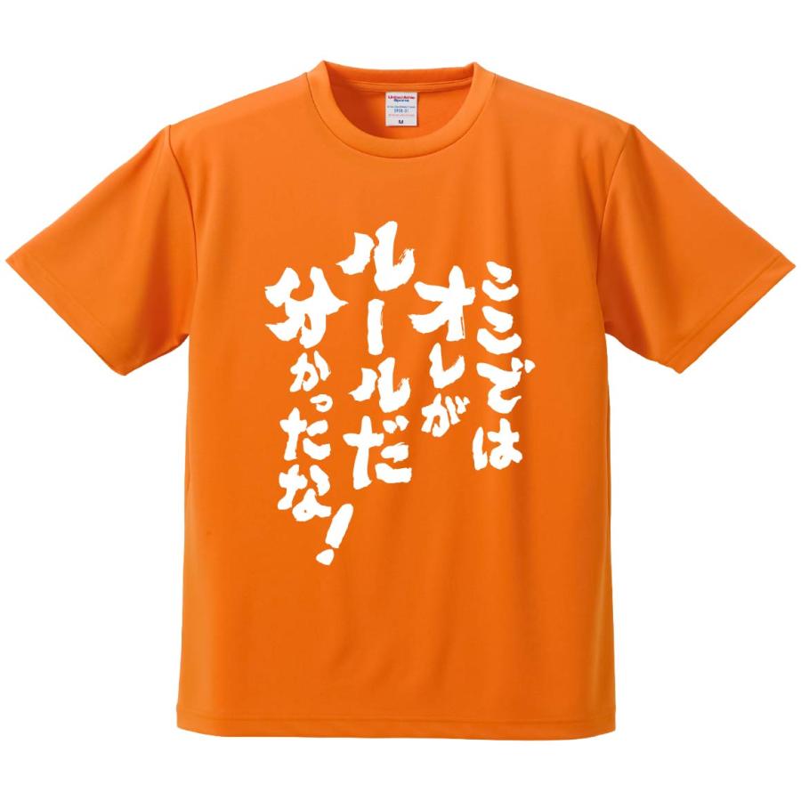 おもしろTシャツ みかん箱 ここではオレがルールだ 分かったな メンズ