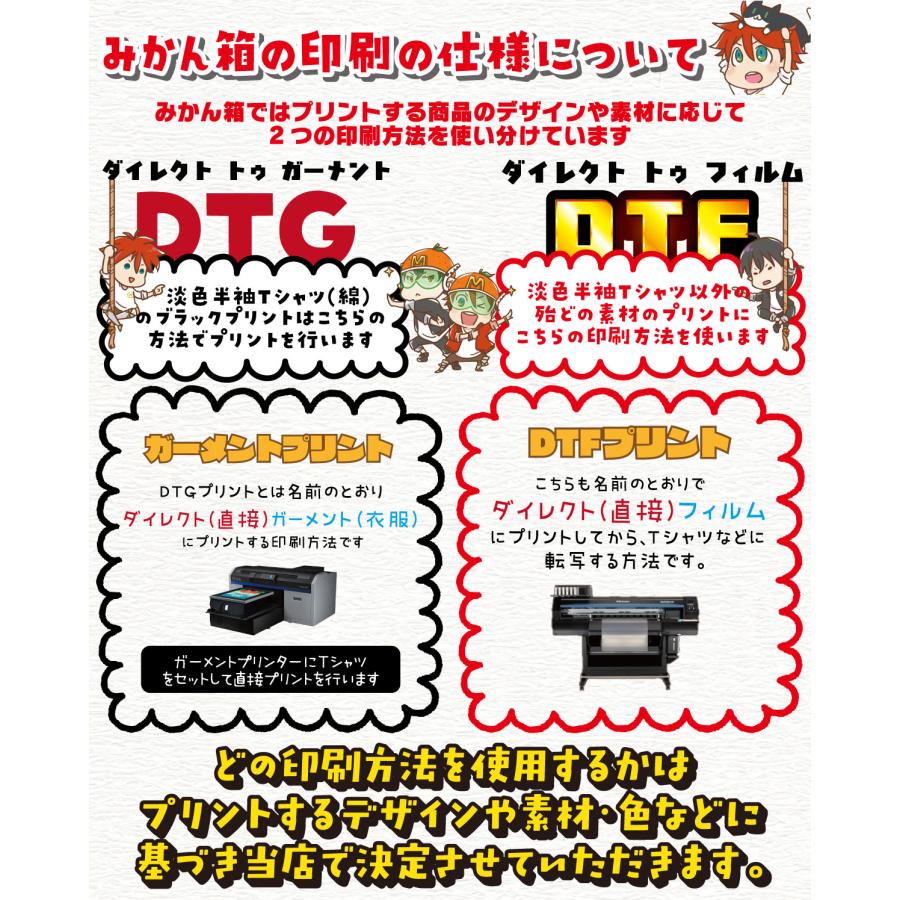 おもしろTシャツ みかん箱 ふつくしい… メンズ レディース ドライ 速乾 ポリエステル 半袖 |  | 06