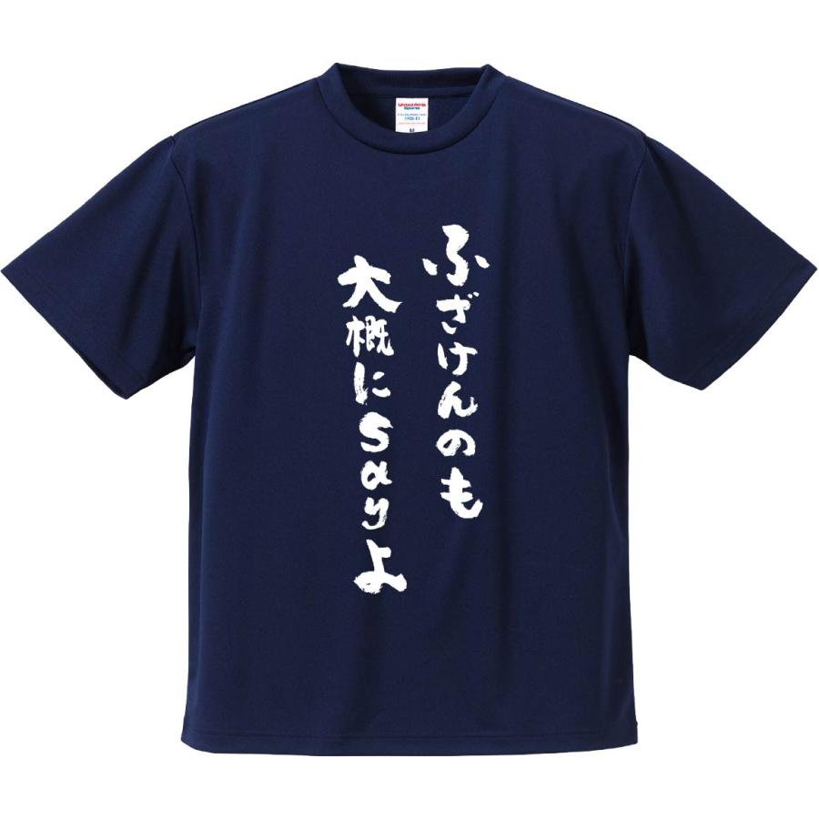おもしろTシャツ みかん箱 ふざけんのも大概にsayよ メンズ レディース