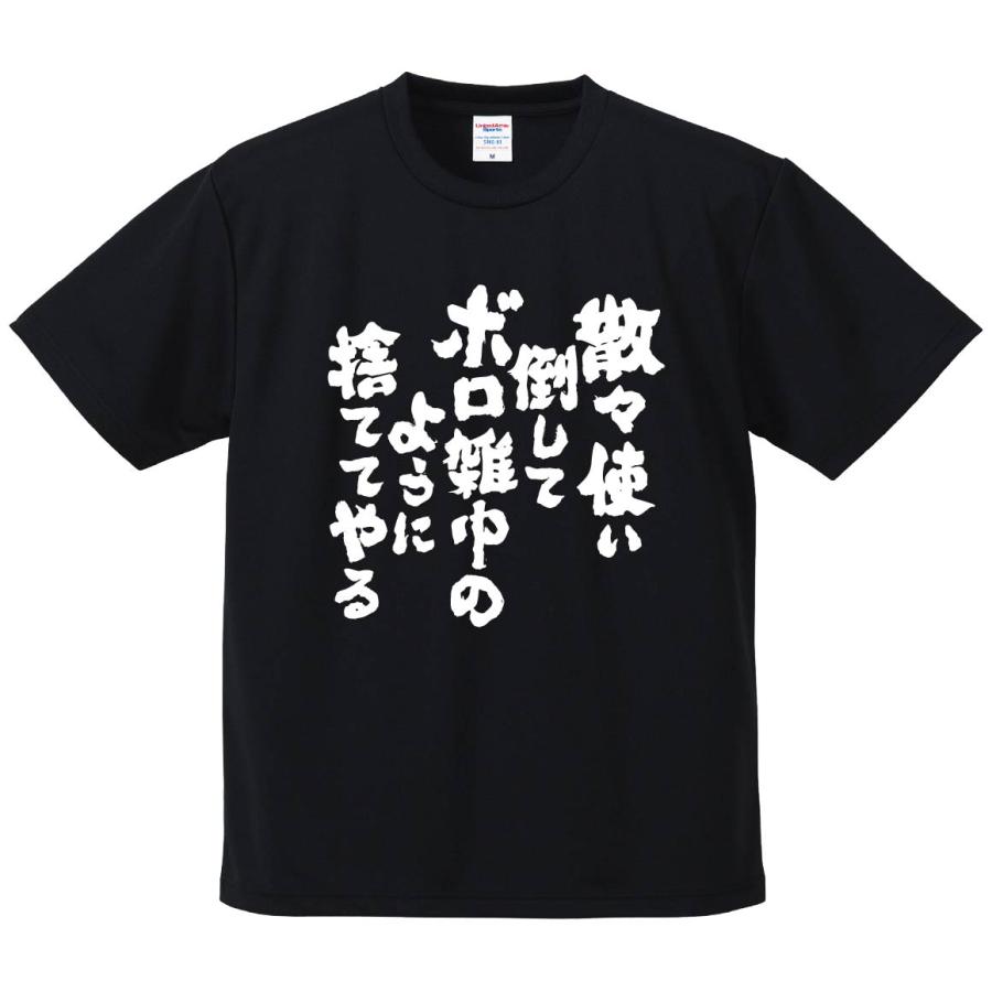 おもしろTシャツ みかん箱 散々使い倒してボロ雑巾のように捨ててやる
