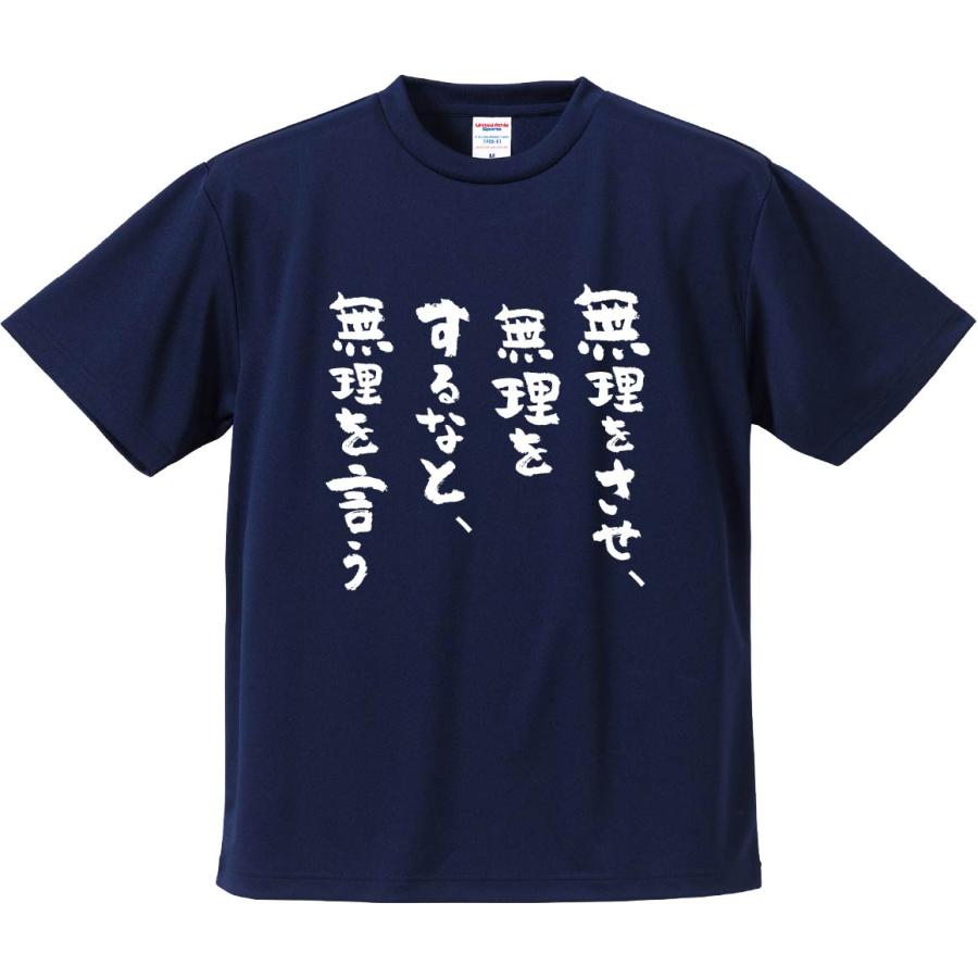 おもしろTシャツ みかん箱 無理をさせ、無理をするなと、無理を言う
