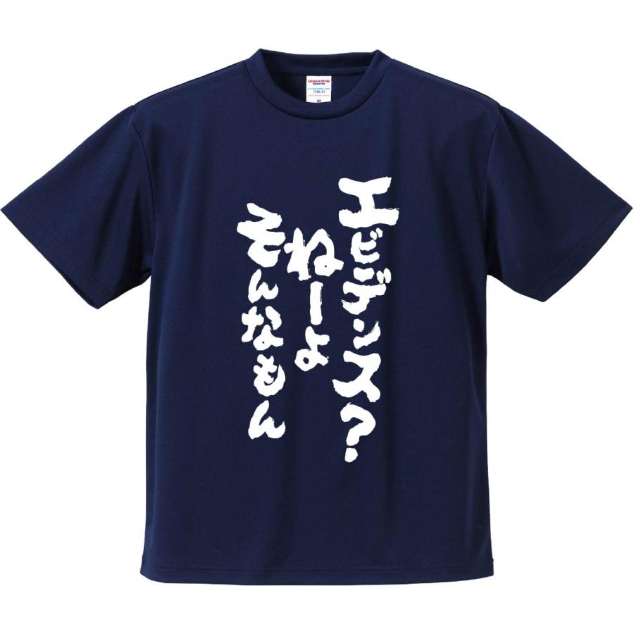 おもしろTシャツ みかん箱 エビデンス？ねーよそんなもん メンズ